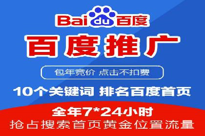 案例解读：百度广告竞价助力品牌知名度提升
